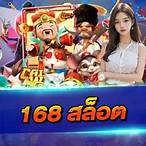 สล็อตโซนิค168